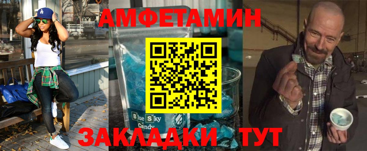 АМФЕТАМИН  Amphetamine Premium  Amphetamine  Химки  Вход с VPN 