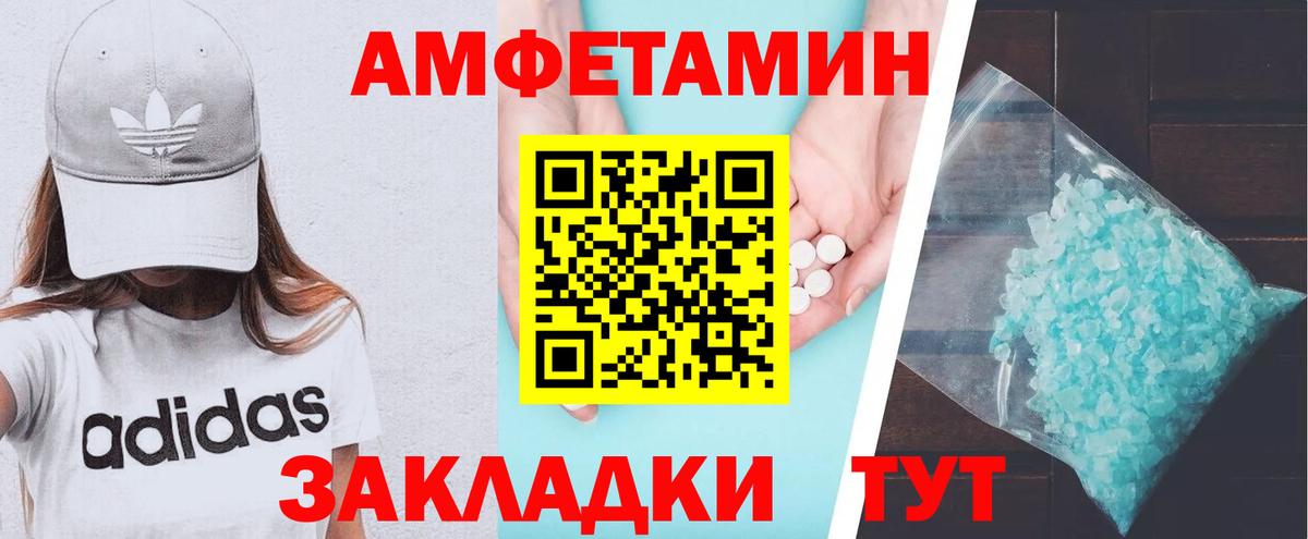 Амфетамин 98% Химки