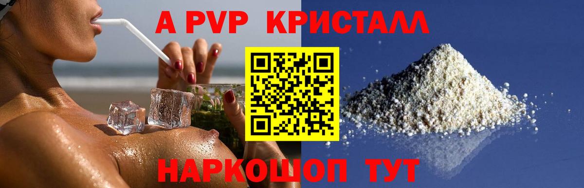 А ПВП СК КРИС  Вход с VPN  А ПВП VHQ  Alpha-PVP  Химки  A-PVP СК КРИС 