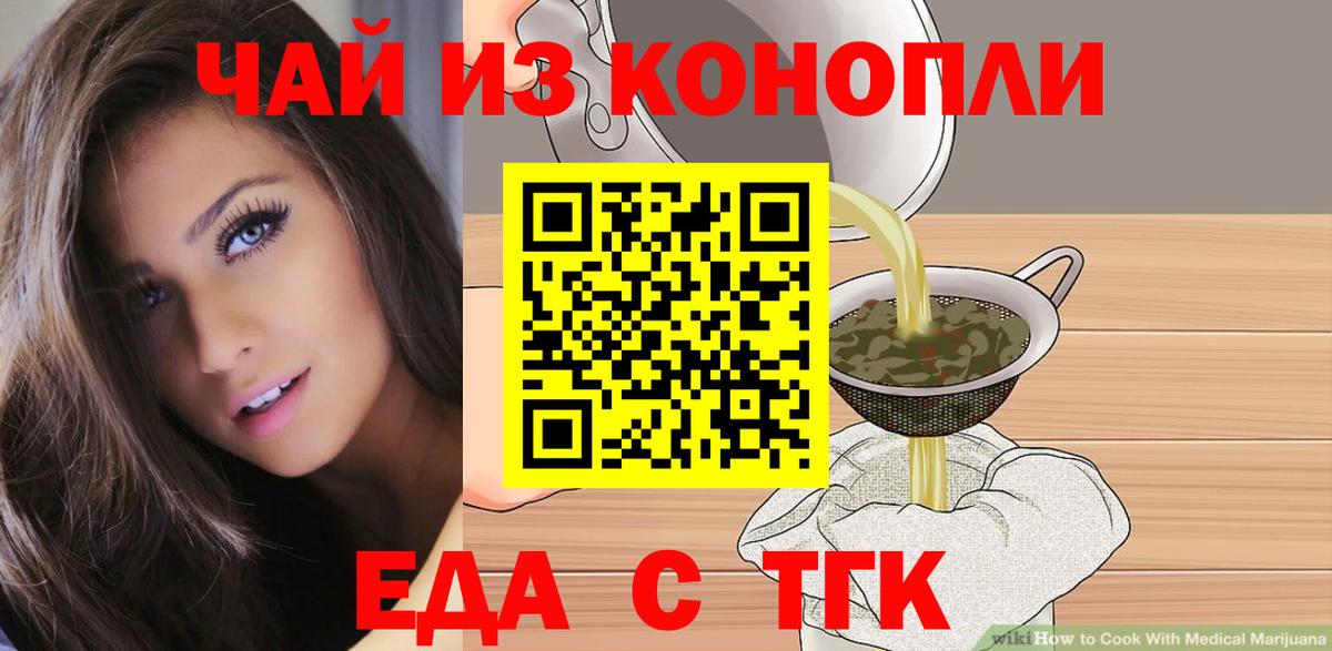Cannafood конопля  Вход с VPN  Химки 