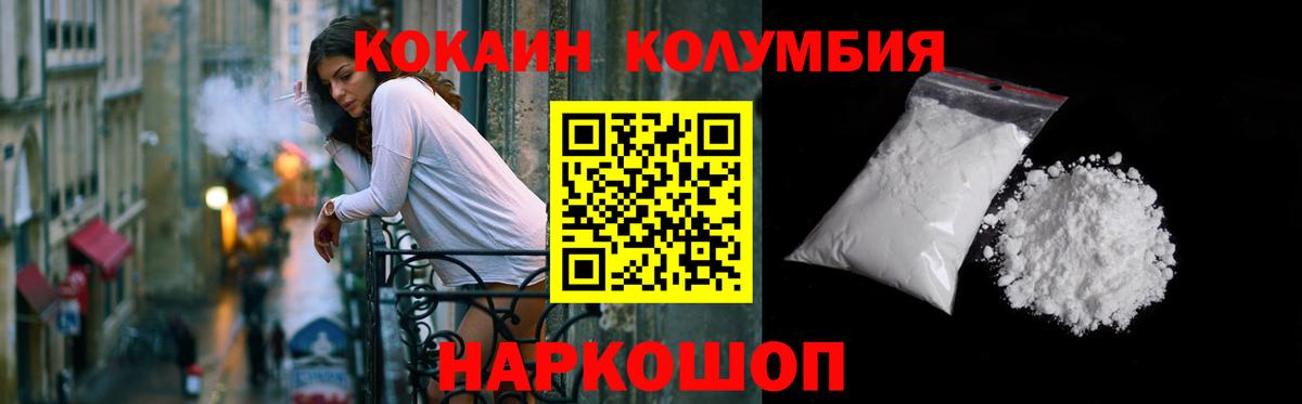Химки  Кокаин Перу  КОКАИН Колумбийский  Вход с VPN 