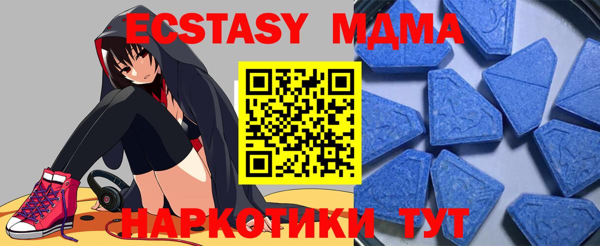 Экстази  ЭКСТАЗИ XTC  Химки  Вход с VPN  Ecstasy диски 