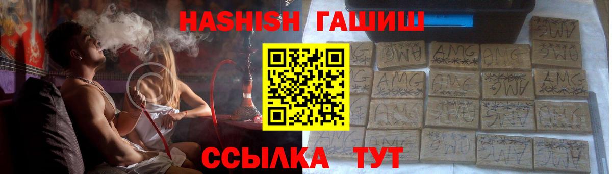 наркотики  ГАШИШ убойный  Вход с VPN  ГАШ 40% ТГК  Химки 