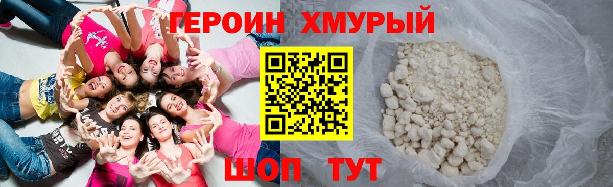 Химки  Героин Афган  Вход с VPN 