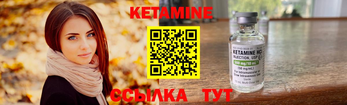 Кетамин ketamine  Кетамин ketamine  Вход с VPN  Химки 
