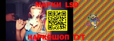 марки lsd Будённовск