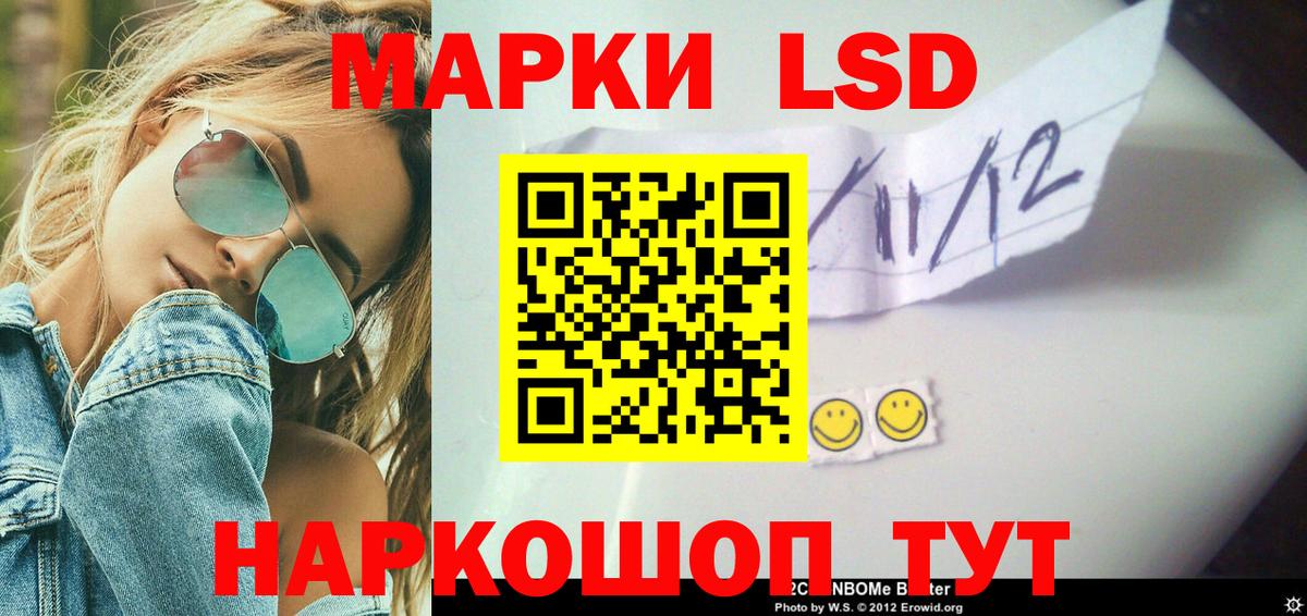Лсд 25 экстази ecstasy Химки