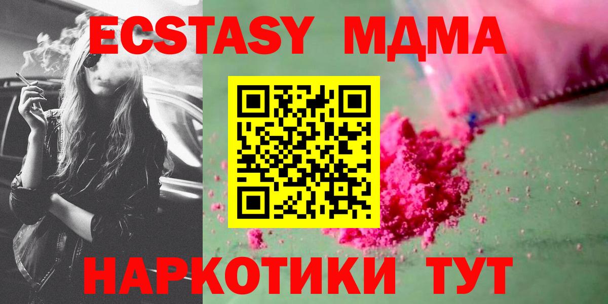 МДМА кристаллы  Вход с VPN  МДМА  Химки 