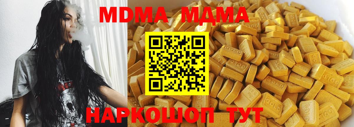 MDMA Molly Химки