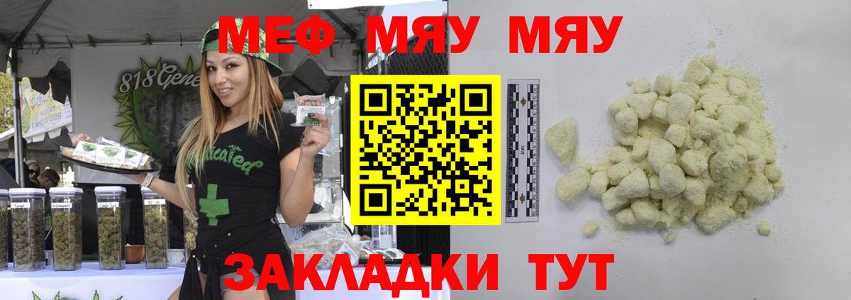 Меф  Химки