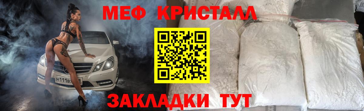 Химки  МЕФ  Меф VHQ  Вход с VPN  что такое наркотик  МЯУ-МЯУ мука 