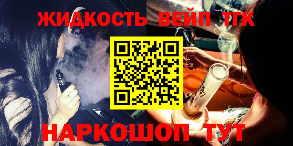 ТГК концентрат Химки